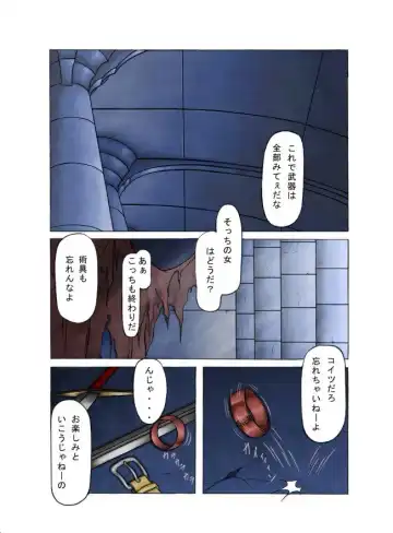 [S.y.r] Ingoku no Reishuu ~Utage~ Fhentai.net - Page 2