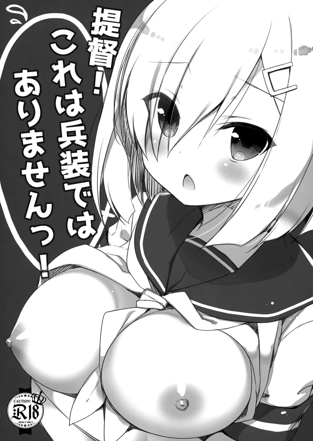 [Ichiri] Teitoku! Kore wa Heisou dewa Arimasen! Fhentai - Page 2