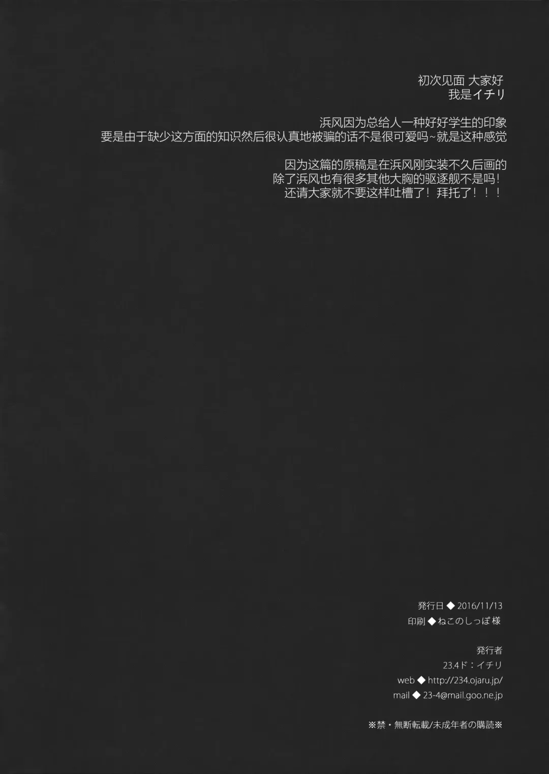 [Ichiri] Teitoku! Kore wa Heisou dewa Arimasen! Fhentai - Page 9