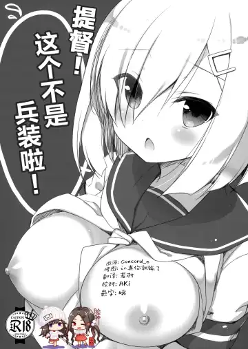 Read [Ichiri] Teitoku! Kore wa Heisou dewa Arimasen! - Fhentai.net