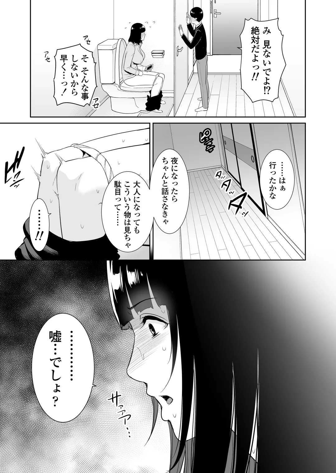 [Gonza] Musuko ni Matagaru Hi ~Haha to Musuko no Hamedori Kiroku~ Fhentai - Page 6