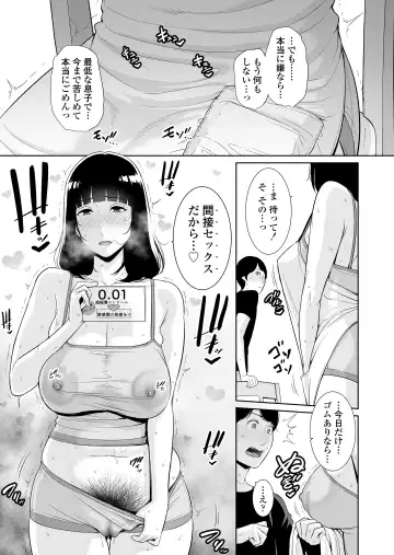 [Gonza] Musuko ni Matagaru Hi ~Haha to Musuko no Hamedori Kiroku~ Fhentai.net - Page 24