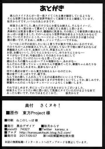 [Akitsuki Karasu] SakuNuki! Fhentai - Page 21