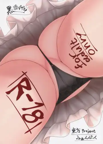 [Akitsuki Karasu] SakuNuki! Fhentai - Page 22