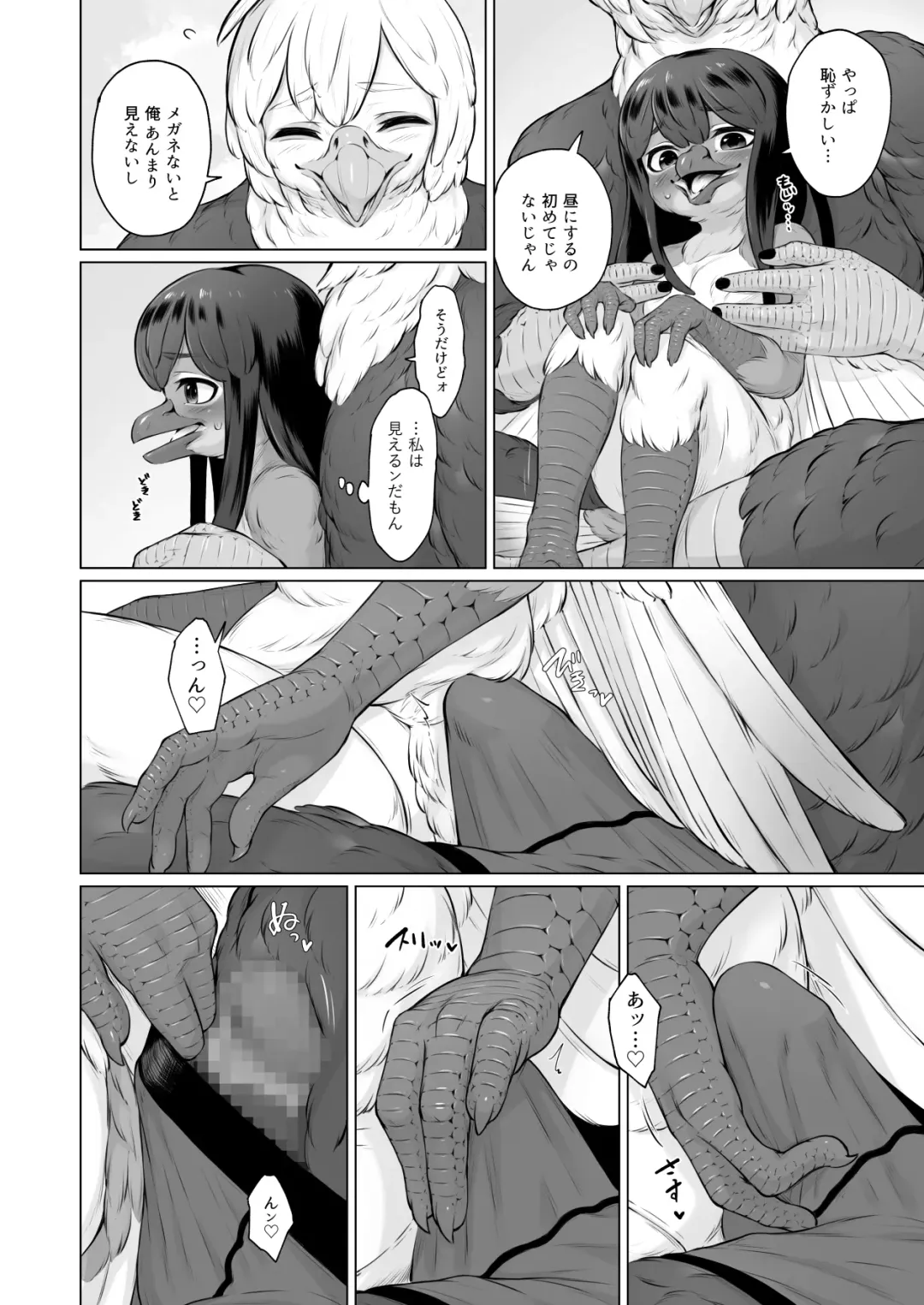 [Bubonic] Moukin Kareshi to Kotori Kanojo Fhentai - Page 15