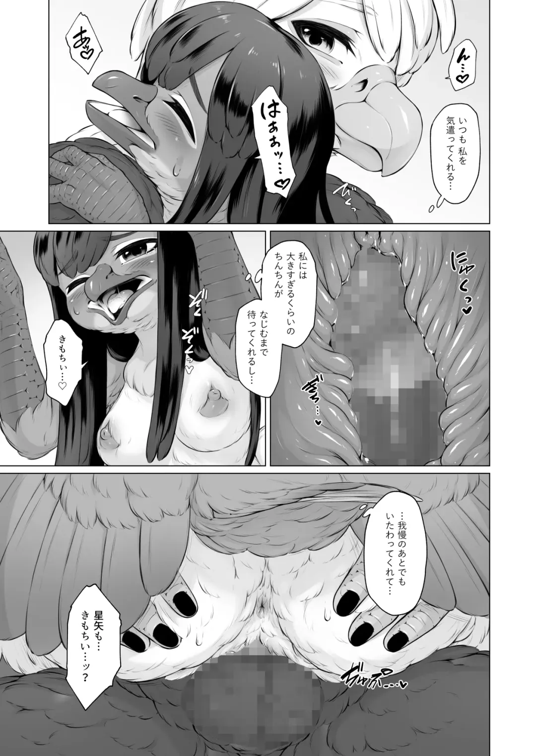 [Bubonic] Moukin Kareshi to Kotori Kanojo Fhentai - Page 20