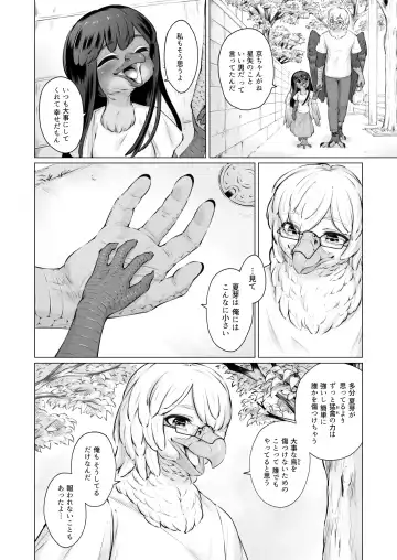 [Bubonic] Moukin Kareshi to Kotori Kanojo Fhentai - Page 29