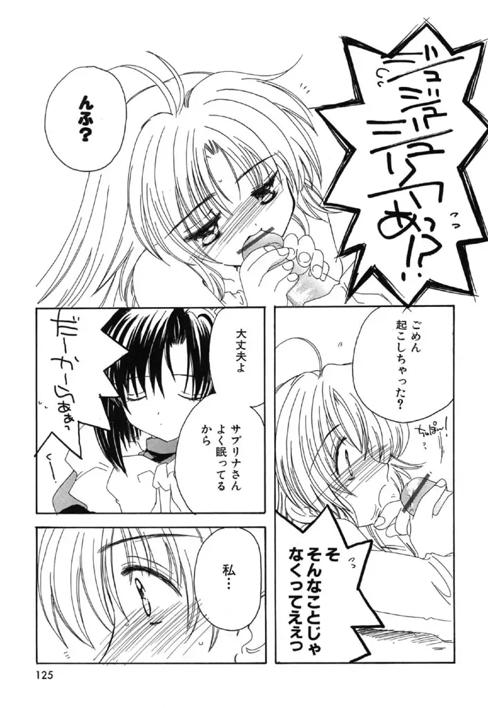 [Kosuge Yuutarou] Itoshi no Juliet Fhentai - Page 126