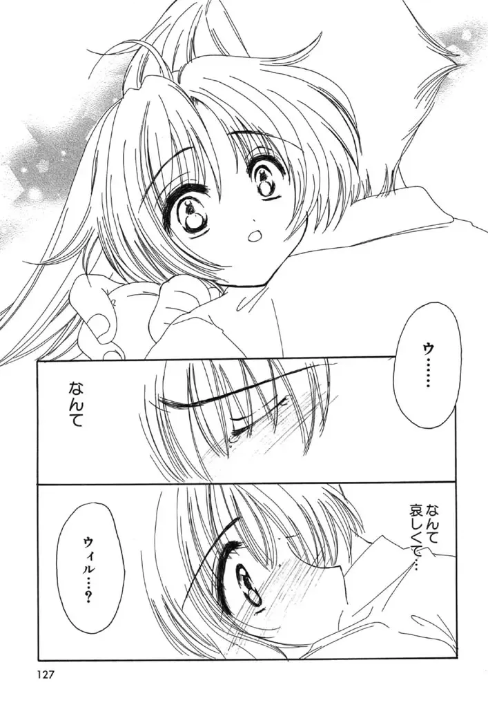 [Kosuge Yuutarou] Itoshi no Juliet Fhentai - Page 128