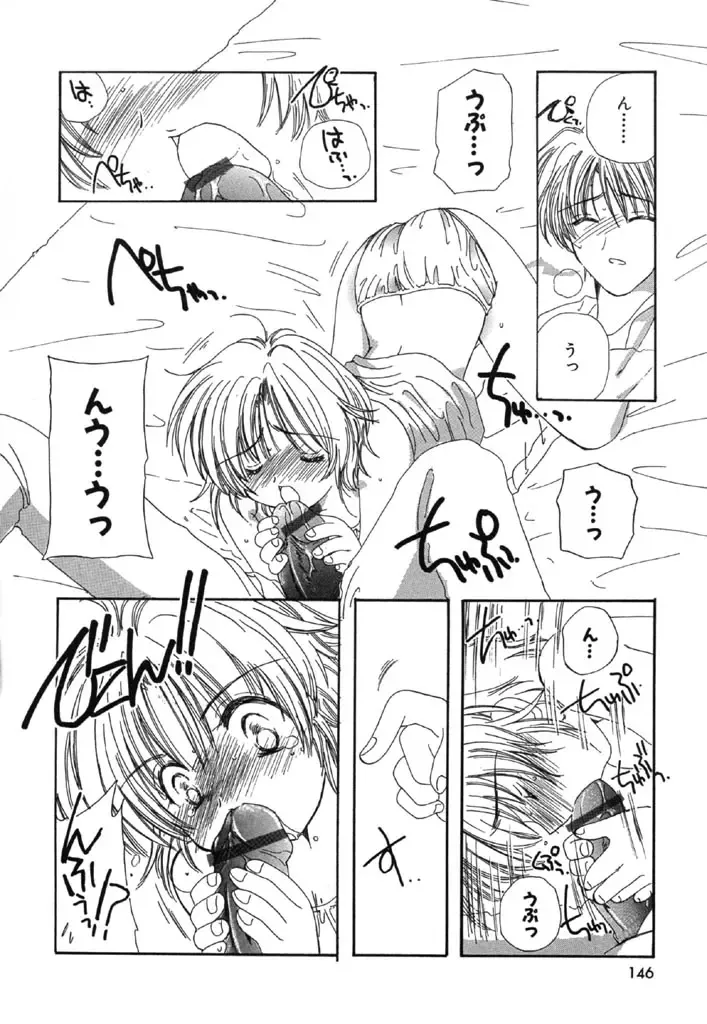 [Kosuge Yuutarou] Itoshi no Juliet Fhentai - Page 147