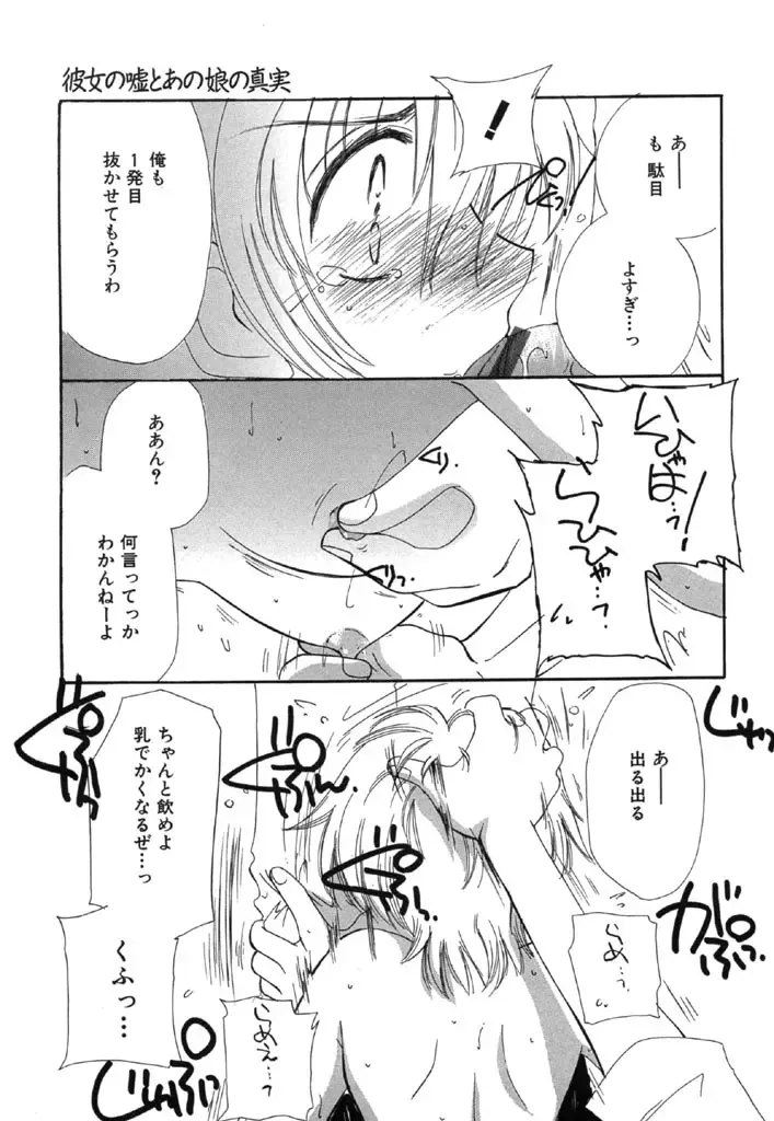 [Kosuge Yuutarou] Itoshi no Juliet Fhentai - Page 176