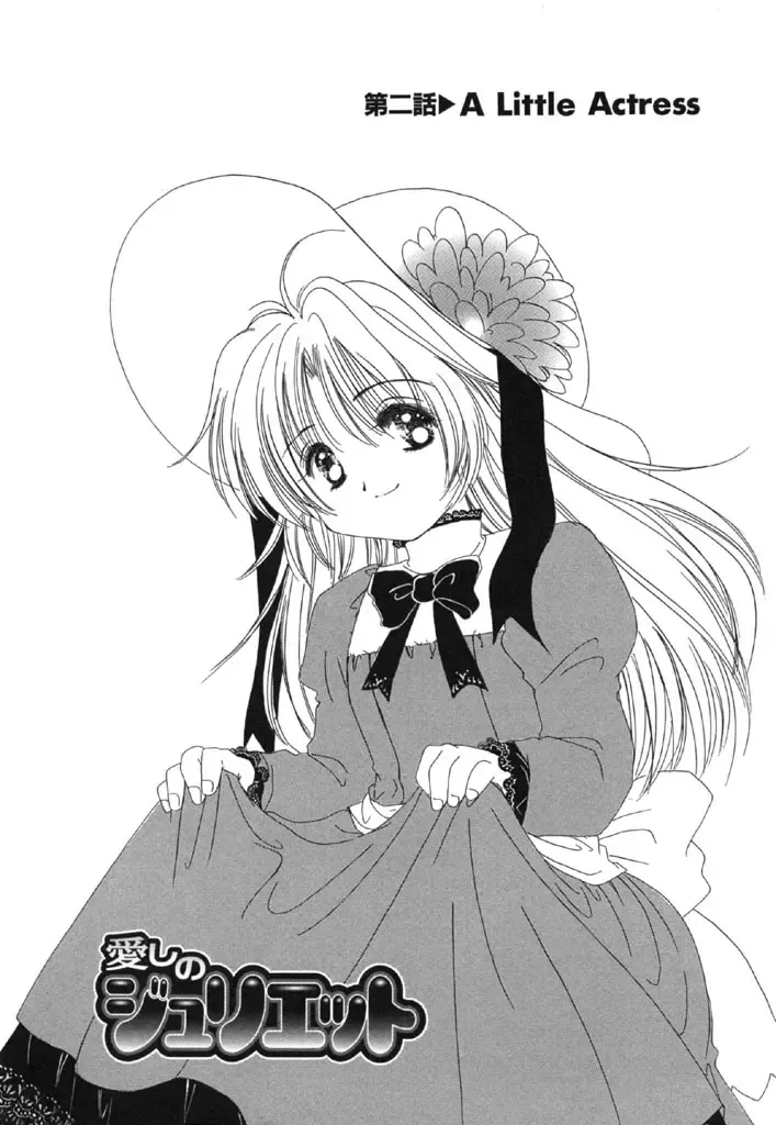 [Kosuge Yuutarou] Itoshi no Juliet Fhentai - Page 23