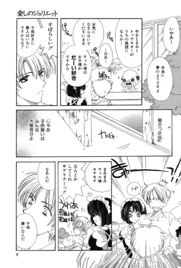 [Kosuge Yuutarou] Itoshi no Juliet Fhentai - Page 10