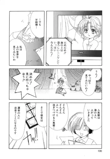 [Kosuge Yuutarou] Itoshi no Juliet Fhentai - Page 101