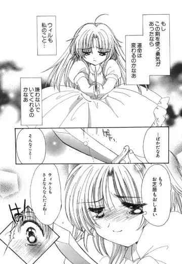 [Kosuge Yuutarou] Itoshi no Juliet Fhentai - Page 109