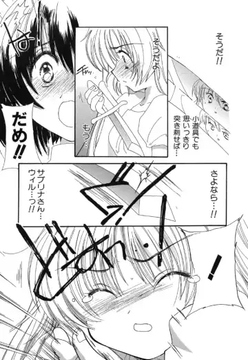 [Kosuge Yuutarou] Itoshi no Juliet Fhentai - Page 110