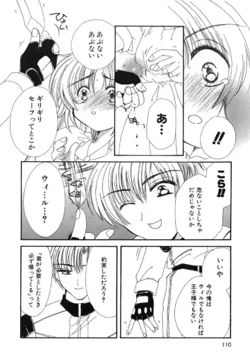 [Kosuge Yuutarou] Itoshi no Juliet Fhentai - Page 111