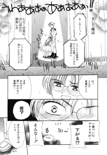 [Kosuge Yuutarou] Itoshi no Juliet Fhentai - Page 114