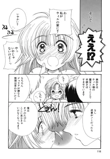 [Kosuge Yuutarou] Itoshi no Juliet Fhentai - Page 119