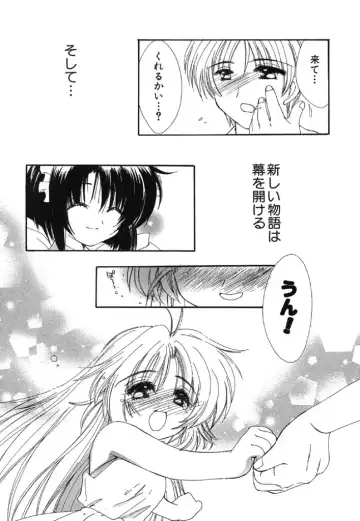 [Kosuge Yuutarou] Itoshi no Juliet Fhentai - Page 120