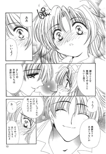 [Kosuge Yuutarou] Itoshi no Juliet Fhentai - Page 14