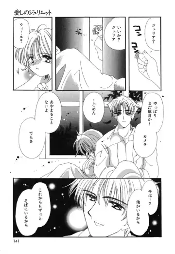 [Kosuge Yuutarou] Itoshi no Juliet Fhentai - Page 142