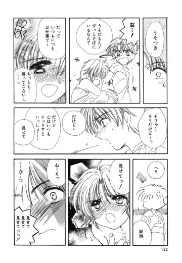 [Kosuge Yuutarou] Itoshi no Juliet Fhentai - Page 143