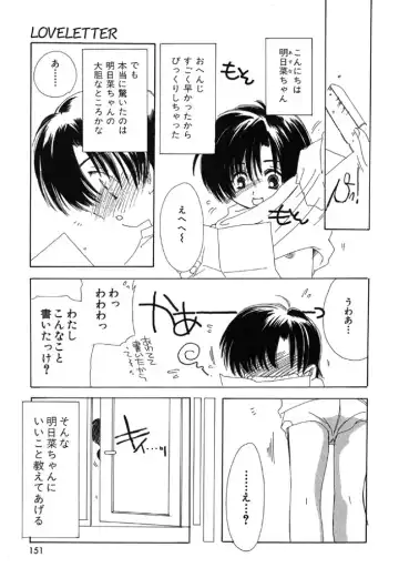 [Kosuge Yuutarou] Itoshi no Juliet Fhentai - Page 152