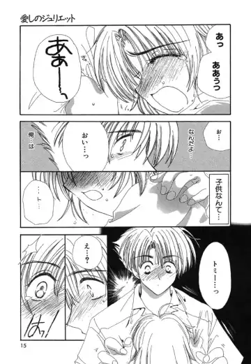 [Kosuge Yuutarou] Itoshi no Juliet Fhentai - Page 16