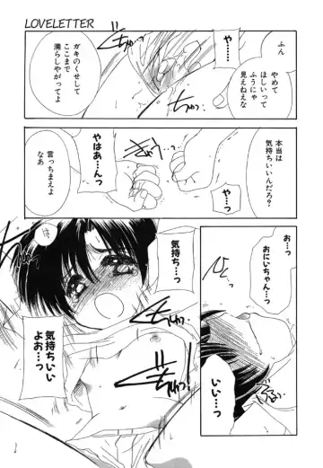 [Kosuge Yuutarou] Itoshi no Juliet Fhentai - Page 160