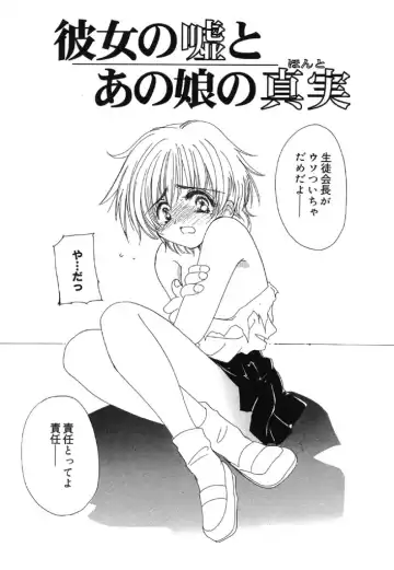 [Kosuge Yuutarou] Itoshi no Juliet Fhentai - Page 167