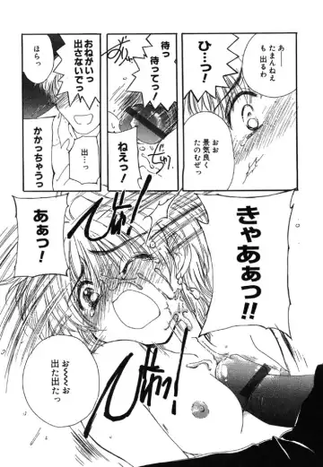 [Kosuge Yuutarou] Itoshi no Juliet Fhentai - Page 171