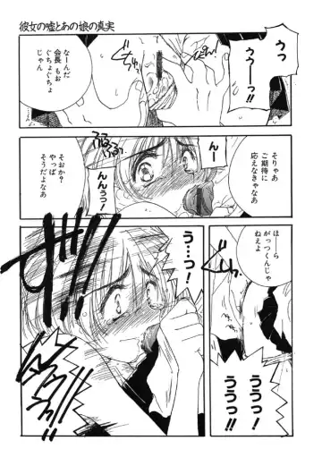 [Kosuge Yuutarou] Itoshi no Juliet Fhentai - Page 174