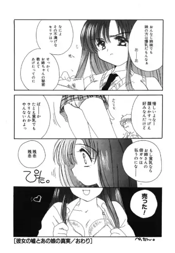 [Kosuge Yuutarou] Itoshi no Juliet Fhentai - Page 179