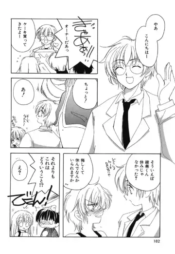 [Kosuge Yuutarou] Itoshi no Juliet Fhentai - Page 183