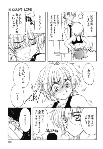 [Kosuge Yuutarou] Itoshi no Juliet Fhentai - Page 184