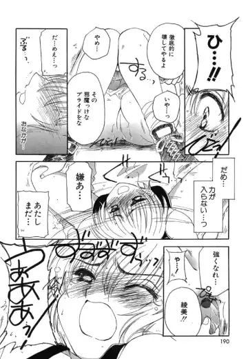 [Kosuge Yuutarou] Itoshi no Juliet Fhentai - Page 191