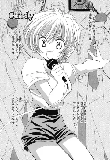 [Kosuge Yuutarou] Itoshi no Juliet Fhentai - Page 198