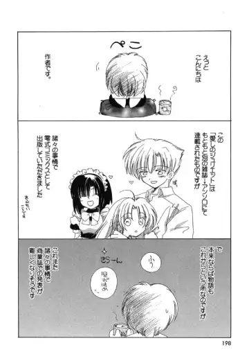 [Kosuge Yuutarou] Itoshi no Juliet Fhentai - Page 199