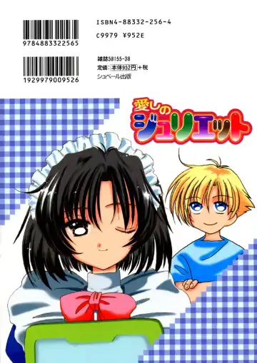 [Kosuge Yuutarou] Itoshi no Juliet Fhentai - Page 204