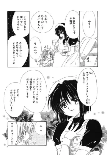 [Kosuge Yuutarou] Itoshi no Juliet Fhentai - Page 24