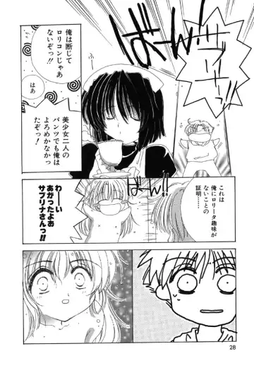 [Kosuge Yuutarou] Itoshi no Juliet Fhentai - Page 29