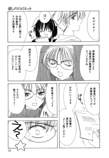 [Kosuge Yuutarou] Itoshi no Juliet Fhentai - Page 34