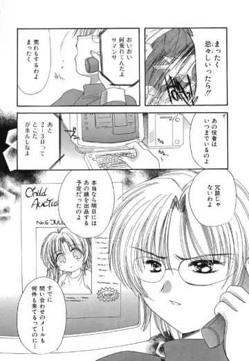 [Kosuge Yuutarou] Itoshi no Juliet Fhentai - Page 43