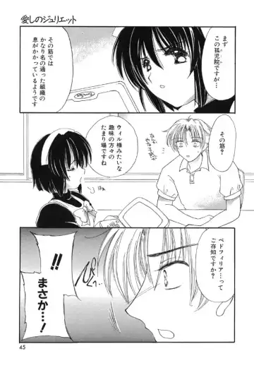 [Kosuge Yuutarou] Itoshi no Juliet Fhentai - Page 46