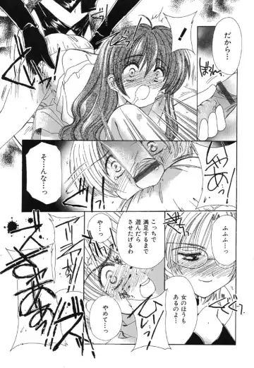 [Kosuge Yuutarou] Itoshi no Juliet Fhentai - Page 58