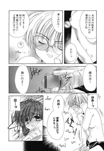 [Kosuge Yuutarou] Itoshi no Juliet Fhentai - Page 63