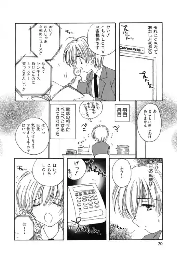 [Kosuge Yuutarou] Itoshi no Juliet Fhentai - Page 71