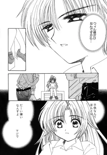 [Kosuge Yuutarou] Itoshi no Juliet Fhentai - Page 79