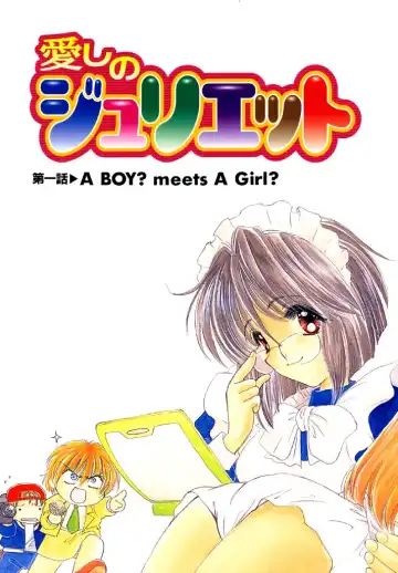 [Kosuge Yuutarou] Itoshi no Juliet Fhentai - Page 8